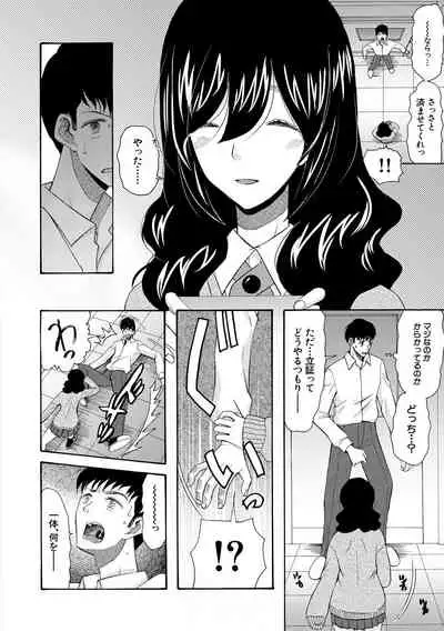 Kinkyuu Haramase Sengen Gal Bote - Emergency Pregnancy Declaration