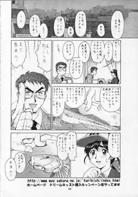 (CR27) [Tsurikichi Doumei (Various)] Tobe! Nan Demo-R Uragoroshi (Various)
