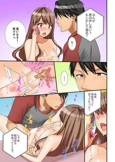 [Takamiya Hairi] Neechan, Wrap Goshinara Sounyuu shite moii yone [Kanzenban]