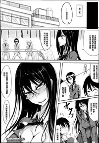[Ganmarei] Dirty & Beauty (COMIC Megastore Alpha 2014-07) [Chinese] [黑条汉化]