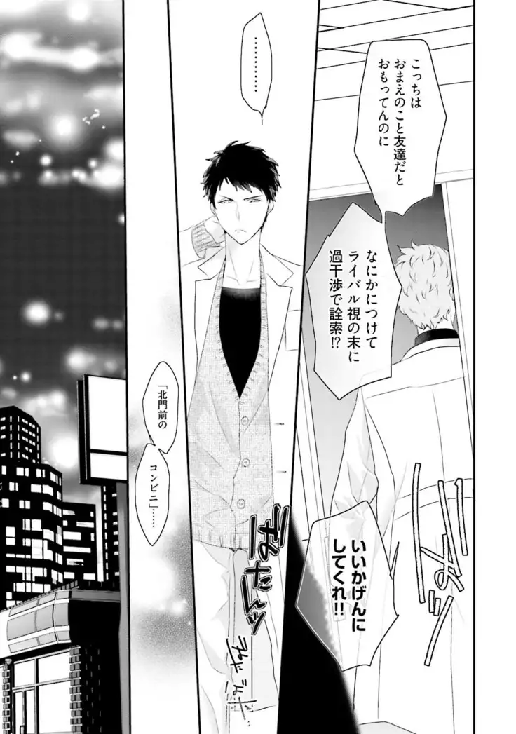 Tennen Jufun Sugar Baby