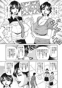 [Ozaki Akira] Ero Sukebe Power! E.S.P! 2