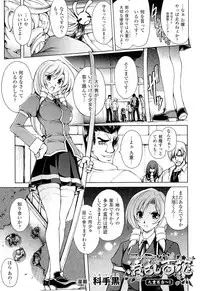 [Anthology] Toushin Engi Vol. 20