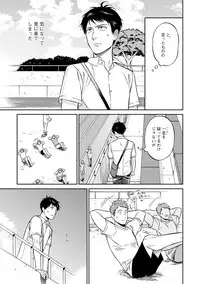 [Seika] Shin'yuu tte Soko Made Shinakucha Ikenai no?