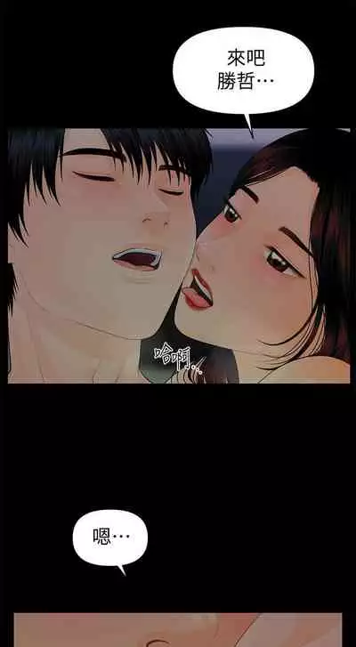 秘書的潛規則 1-100