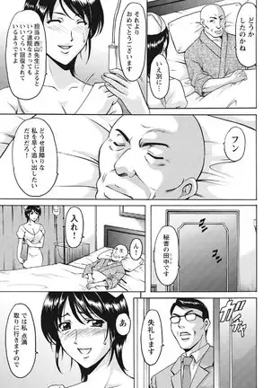 Chijoku Byoutou -Hakui no Datenshi-