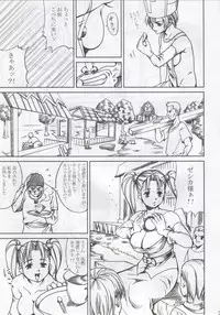 [Abura Katabura (Papipurin)] Innyuu Reijou - Naburare Chichi (Dragon Quest VIII)