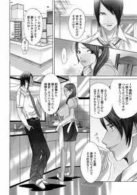 [Anthology] Gesu Otoko ni Yararete Nikutsubo Ochi Sono Roku [Digital]