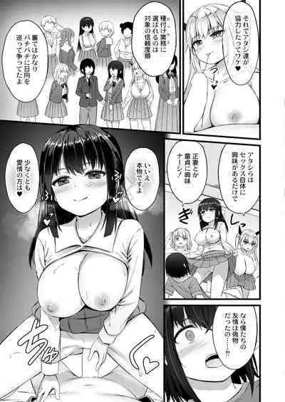 COMIC Kaien VOL.02