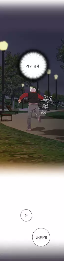 H Campus Ch.0-28