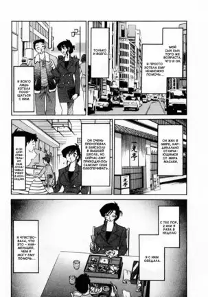Tatoeba Haha Ga 1 Ch.1-8