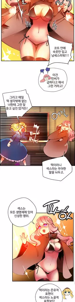 Lilith`s Cord Ch.0-27