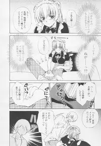 Comic Tenma 2005-05