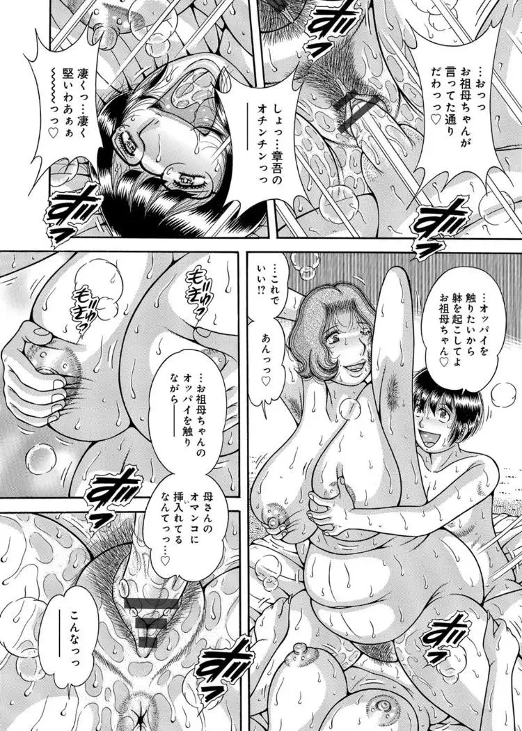 Sanseidai Soukan ~Boku to Kaa-san to Obaa-chan~