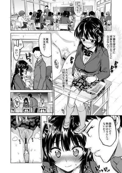 Chizuru-chan Kaihatsu Nikki Soushuuhen+