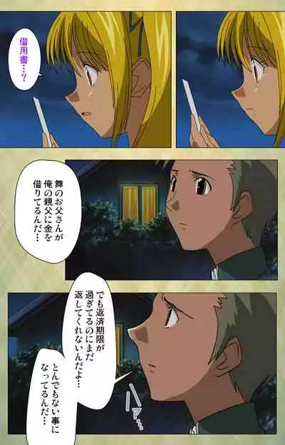 Gakuen Kanzenban