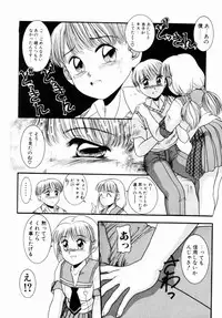 [Nakanoo Kei] Pichi pichi