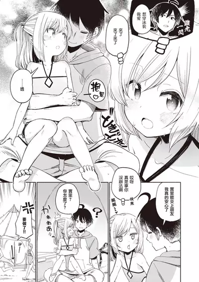 Love³♨Spa | 爱爱³♨温泉