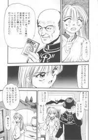 [Eno Akira] Kyuuketsuki Carlla