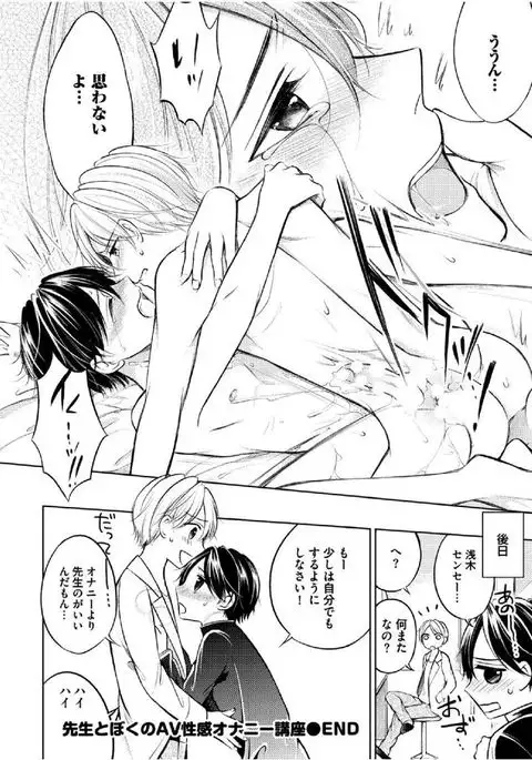 Douteimaku Shounen