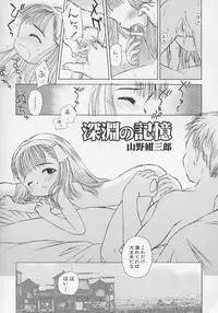 [Anthology] Hinnyuu Biyori