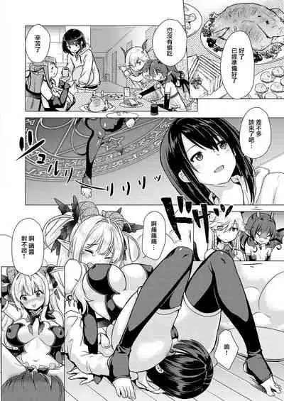 [ShiBi] Succubus Company ch.1-9 [Chinese] [無邪気漢化組] [Digital]