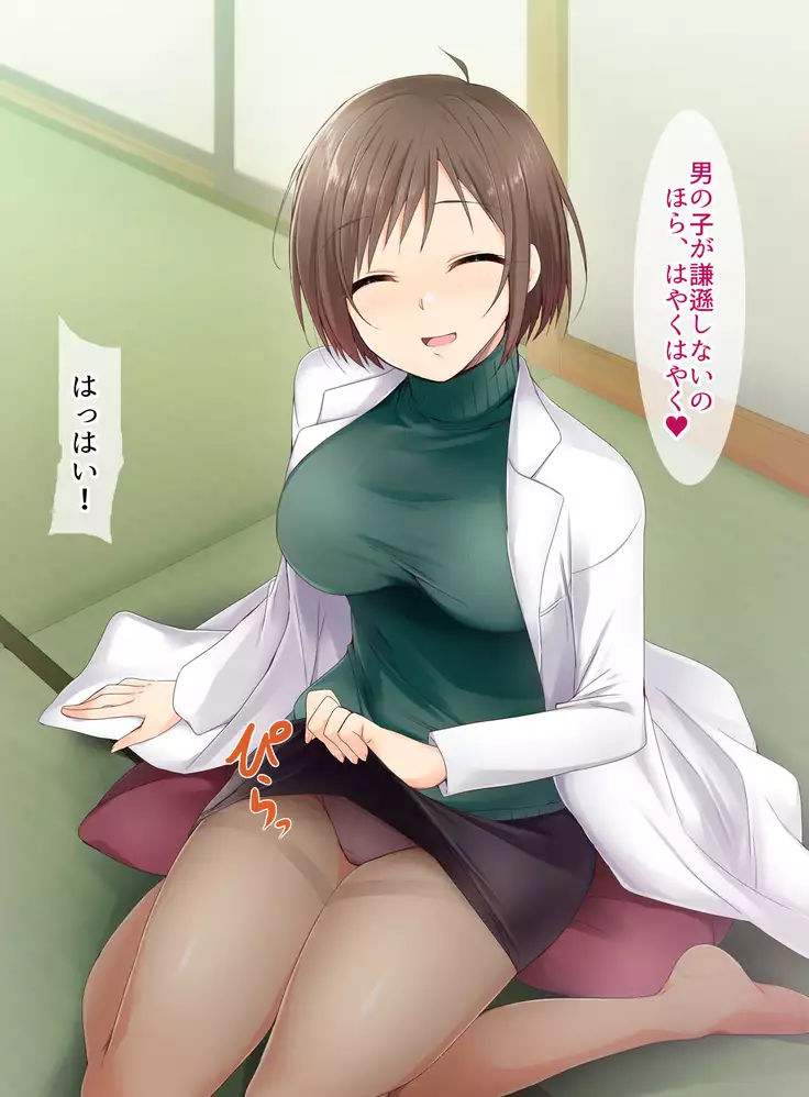 Sensei, bokki ga osamarimasen!