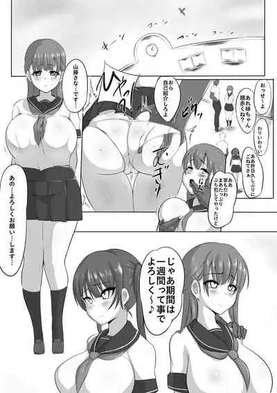 [Nekohachi Eigyoubu (Neko Samurai)] Torikae Imouto ~Mizuki Noa-hen~