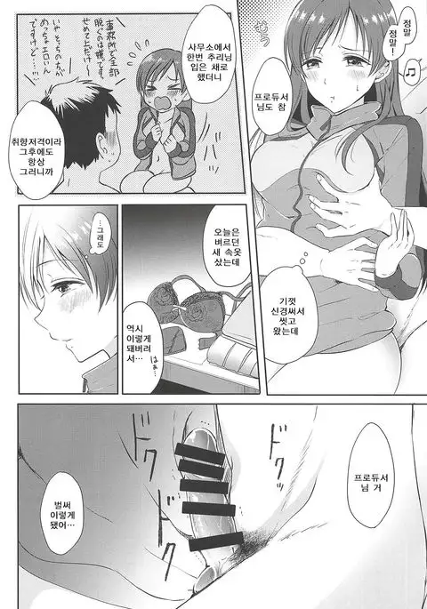Jersey Ecchi wa Ecchi Kawaii!!