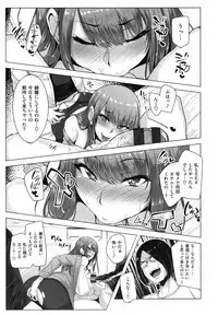 [Sian] Namahame ☆ Gals Bitch !