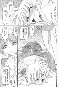 (C76) [EINSATZ GRUPPE (Charlie Nishinaka)] Ah! Fate-sama (Mahou Shoujo Lyrical Nanoha)