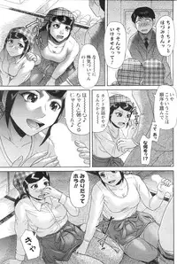 COMIC Men's Young Special IKAZUCHI Vol. 13 [2010-03]
