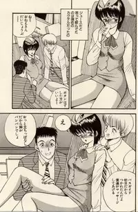 [Akira] Itazura na Eve-tachi