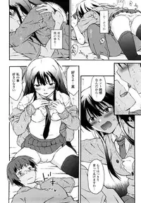 [China] Imouto wa Doujin Shoujo Cosplay Kei