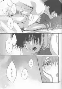 (HaruCC22) [Irodori Midori (Fukamidori)] Izanai (Akatsuki no Yona)