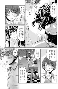 [Kobayashi Takumi] Crystal Days