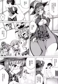 (C89) [Ajisaihuumitei (Maineko Ruru)] Koiiro Moyou 15 (Kantai Collection -KanColle-) [Chinese] [CE家族社]