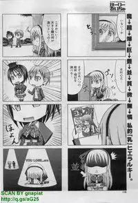 Canopri Comic 2011-12 Vol.14