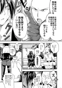 [orz (3u)] Muishiki, Ishiki, Jikaku Suru. (One Punch Man)