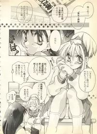 [Anthology] Pai;kuu 1997 December