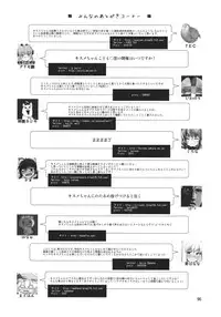 (Reitaisai 10) [komorikiri. (Various)] Kisume Seinen Muke Goudoushi "Kisume Jiru" (Touhou Project)