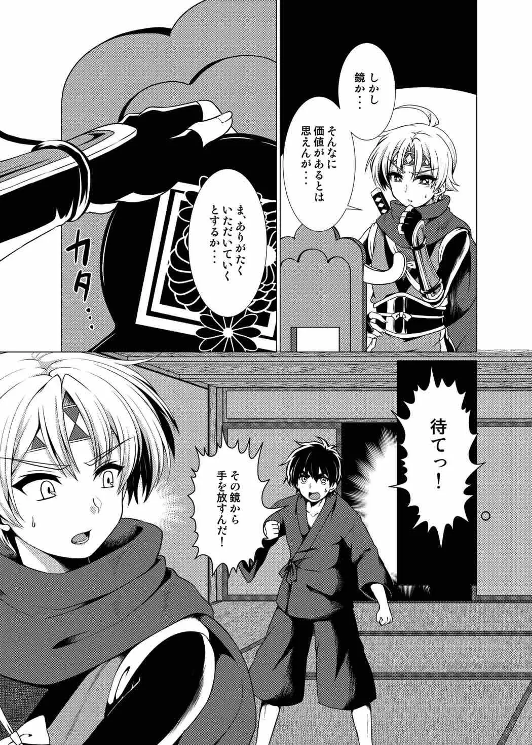 inkanranman ~ youshibitaino yamino shinobi kyouseini nyotaika~