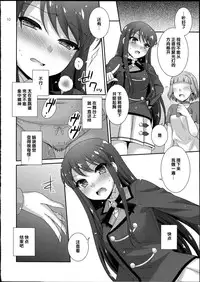 (SC65) [ETC×ETC (Hazuki)] Habatake! Ran-chance (Aikatsu!) [Chinese]