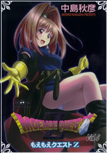 淫溺の令嬢8〜最終巻〜