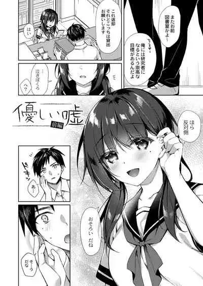 Ryouran Emotion