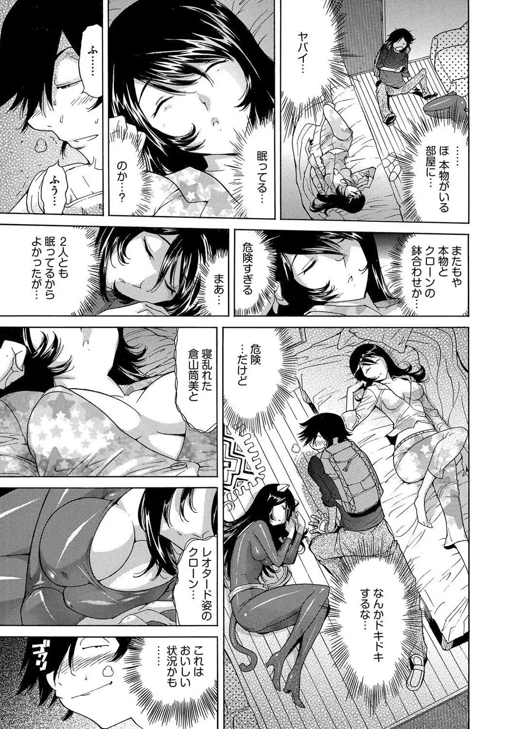 Ecchi na Clone no Sodatekata 24-jikan Haramase Seikatsu 1-2-kan