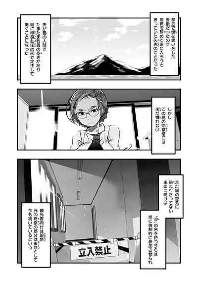 Kowaku no Sato