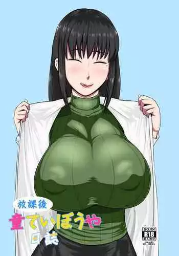 Bocchi-chan no Katsudou Nisshi. | 波奇醬的活動日誌。