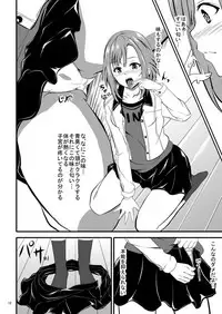 [Orenjiru (Orenchin)] Sakuran Quest -Yoshino to Chupacabra- (Sakura Quest) [Digital]