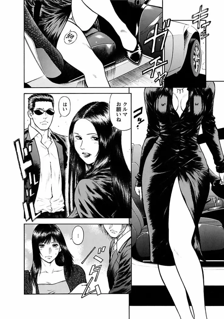 Datenshi no Yuwaku Vol.01